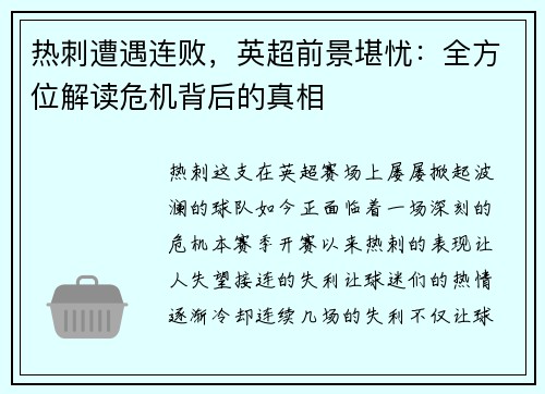 /uploads/images/20250722/re-ci-zao-yu-lian-bai-ying-chao-qian-jing-kan-you-quan-fang-wei-jie-du-wei-ji-bei-hou-di-zhen-xiang.webp